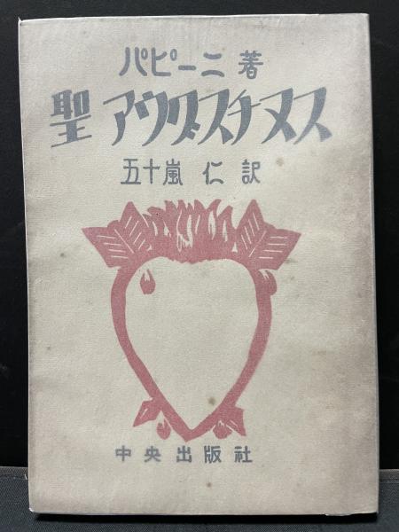 立原道造全集 揃6巻(立原道造) / 中島屋書店 / 古本、中古本、古