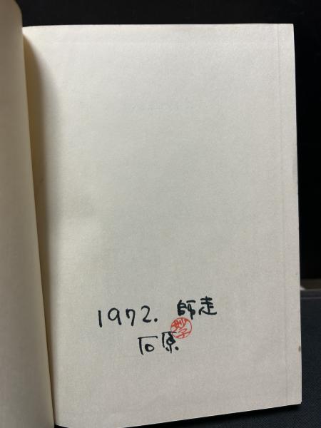 森鴎外全集 筑摩全集類聚 揃9冊(森鴎外) / 古本、中古本、古書籍の通販