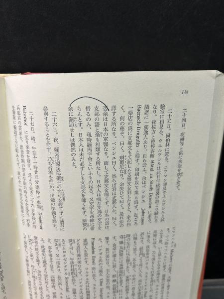 森鴎外全集 筑摩全集類聚 揃9冊(森鴎外) / 古本、中古本、古書籍の通販