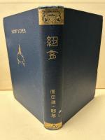 紐育