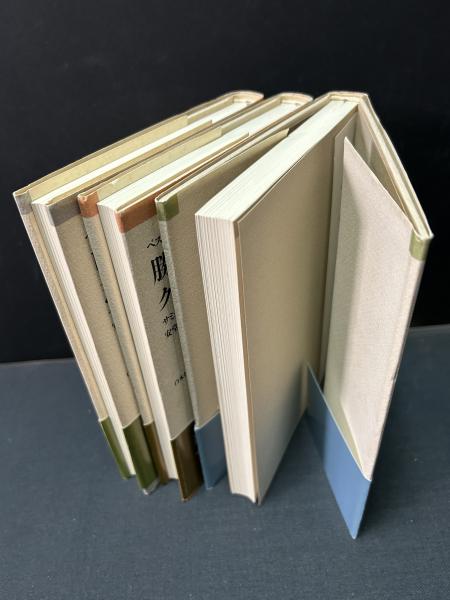 ベスト・オブ・ベケット 揃3冊(サミュエル・ベケット、安堂信也・高橋