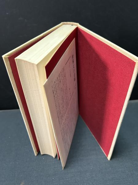 ウェルギリウスの死 世界文学全集 : 20世紀の文学(ヘルマン