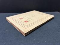 悲恋 : ディレンマ
