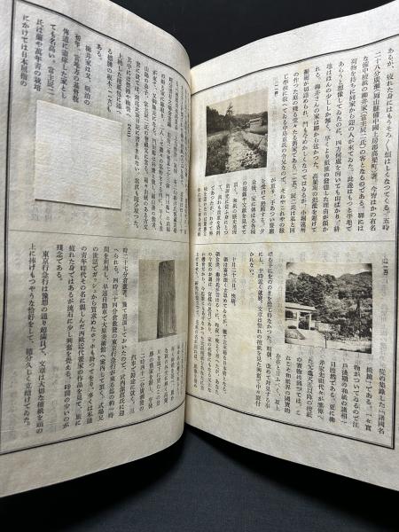 紙漉村　旅日記 紙漉村旅日記(壽岳文章・静子) / 古本、中古本、古書籍の通販は