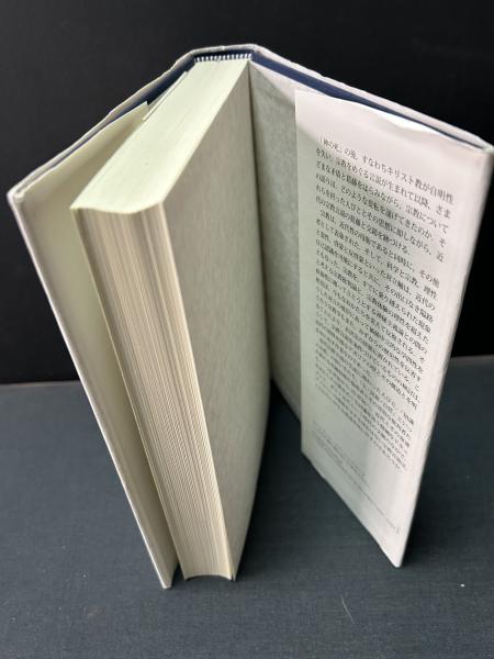 【中古】 啓蒙と霊性 近代宗教言説の生成と変容/岩波書店/深澤英隆 Amazon.co.jp: 啓蒙と霊性 近代宗教言説の生成と変容 (岩波オン