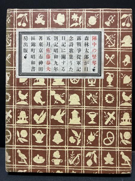 ヘーゲル『法(権利)の哲学』 : 形成と展開(滝口清栄 著) / 中島屋書店