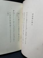 木下杢太郎詩集