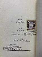 童話集 大きな聖人