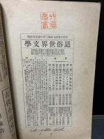 沙翁物語 : ハムレット及エ゛ニスの商人