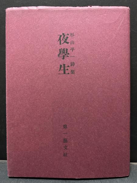 古本、中古本、古書籍の通販は「日本の古本屋」　ろしあ民謡集(昇曙夢　訳編)　中島屋書店　日本の古本屋