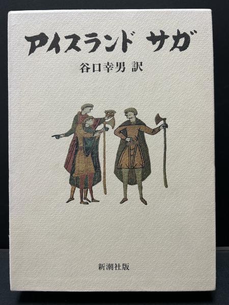 ヘーゲル『法(権利)の哲学』 : 形成と展開(滝口清栄 著) / 中島屋書店