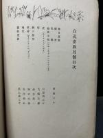 白孔雀
