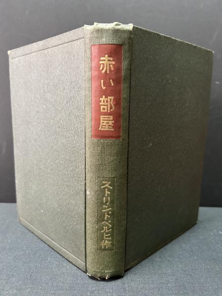 尾崎紅葉 『 鬼桃太郎 』古書 外箱付き