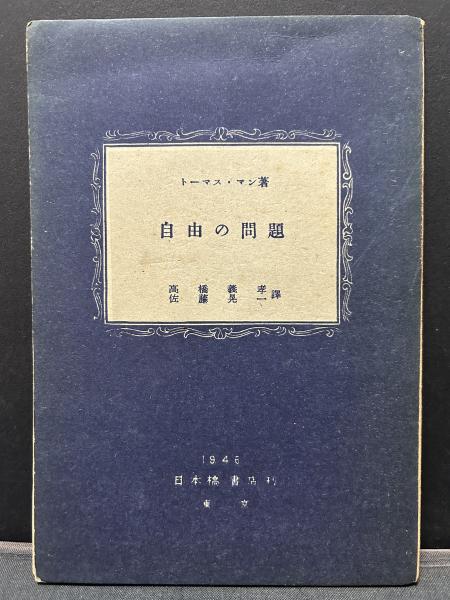 Amazon.co.jp: 立原道造全集 全6巻 角川書店 1971年 - 1973年