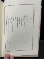 明治芸文拾遺