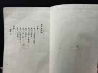 帝謚考