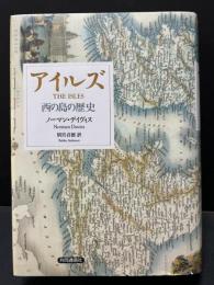 アイルズ : 西の島の歴史