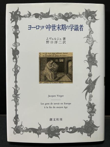 フォイエルバッハ全集 揃18巻(ルートヴィヒ・アンドレアス
