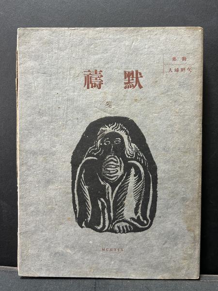 ワイルド全詩: 現代日本の翻訳 (講談社文芸文庫 ひE 2 現代日本
