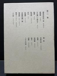 鴎外全集 揃38巻(森鴎外) / 古本、中古本、古書籍の通販は「日本の