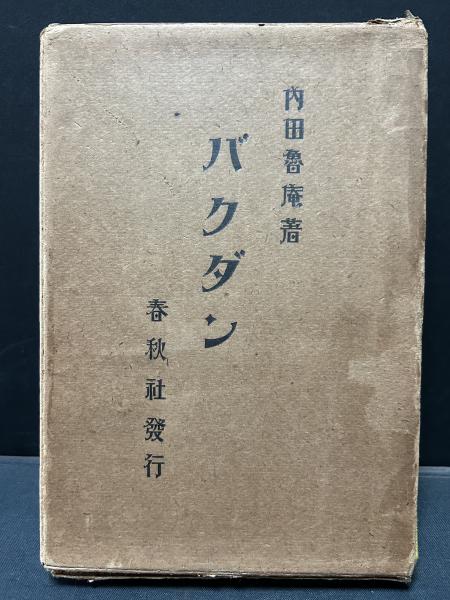 有限存在と永遠存在 存在の意味への登攀の試み blog 水声社 » Blog Archive » 11月の新刊：聖エーディト