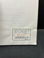 賀川精神は生きている : 平和と憲法を考える