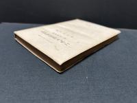 ニーチェとストリンドベリー : 附・往復書簡