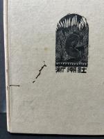仏蘭西詩選