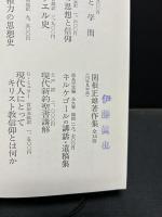 エゼキエル書