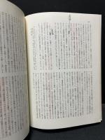 意識と社会/ふさがれた道/大変貌