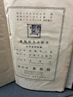 和英大辞典 = Saito’s Japanese-English dictionary