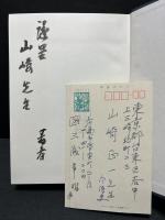 カントにおける空間時間の研究
