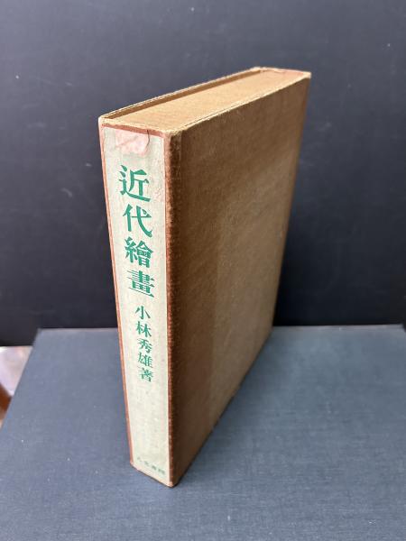 絶版 初版本 帯付き モーツァルト事典 全作品解説事典 東京書籍