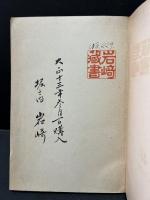 吾等死より醒めし時