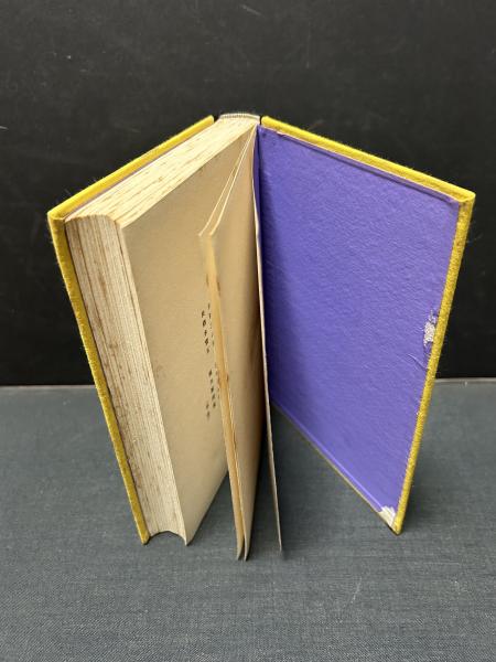 鮫人(谷崎潤一郎 著) / 中島屋書店 / 古本、中古本、古書籍の