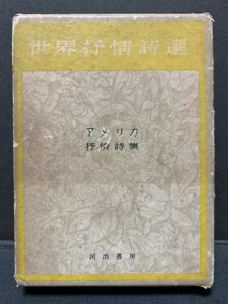 ジョン・デューイの生涯と思想(G.ダイキューゼン 著 ; 三浦典郎, 石田理 訳) / 中島屋書店 / 古本、中古本、古書籍の通販は「日本の古本屋」 / 日本の古本屋 ジョン・デューイの生涯と思想(G.ダイキューゼン 著 ; 三浦典郎, 石田理 訳) / 中島屋書店 / 古本、中古本、古書籍の通販は「日本の古本屋」 / 日本の古本屋