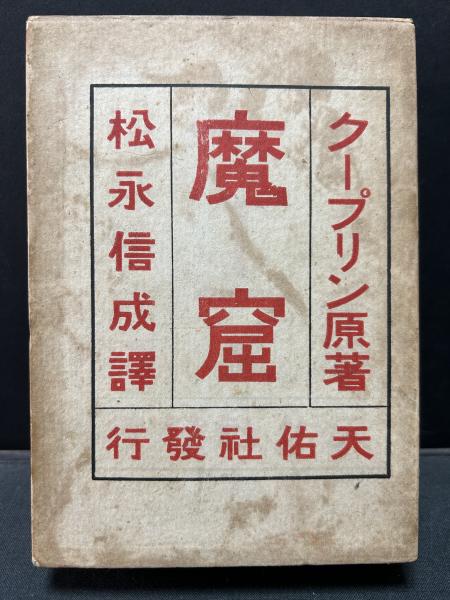 1989年初版 ウィザードリィ II ル・ケブレスの魔窟 悪く ファミコンゲーム