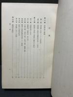 認識論概説