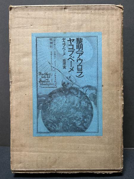エンタメ その他 【】 黎明 アウロラ