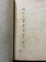 地を泳ぐ : 随筆