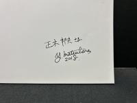 知立　署名本