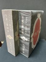 ファン・ホッホの生涯と精神病