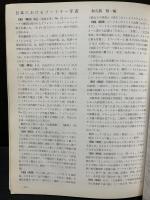 文豪ゴーリキー展 : 生誕100年記念