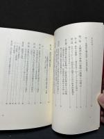 哲学の原理の発見 : 真実在主義の哲学