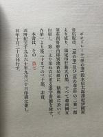 悪の華　署名本