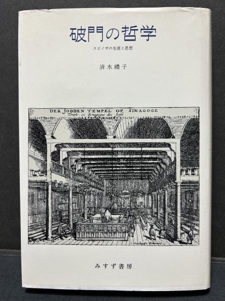 寿岳文章 書物論集成(寿岳 文章【著】) / 中島屋書店 / 古本