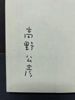 うたの前線　署名本