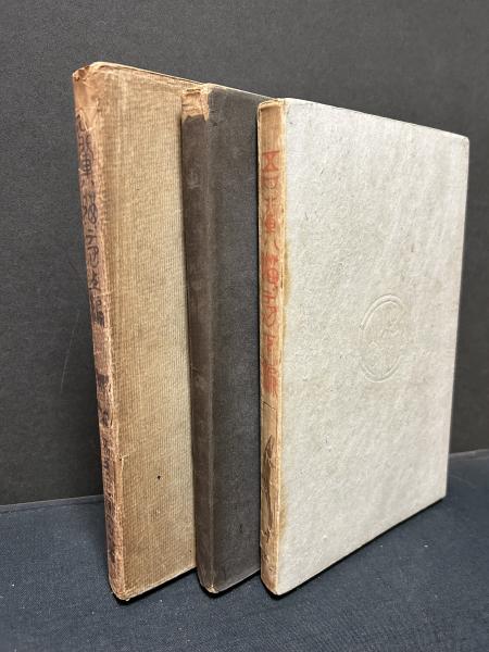吾輩ハ猫デアル(夏目漱石 著) / 古本、中古本、古書籍の通販は 吾輩ハ猫デアル(夏目漱石 著) / 古本、中古本、古書籍の通販は