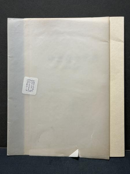 ゆき女きき書 『苦海浄土』第三章より 署名本 | 石牟礼道子 | やばつい