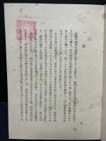 粘葉考 : 蝴蝶装と大和綴　発行者署名本